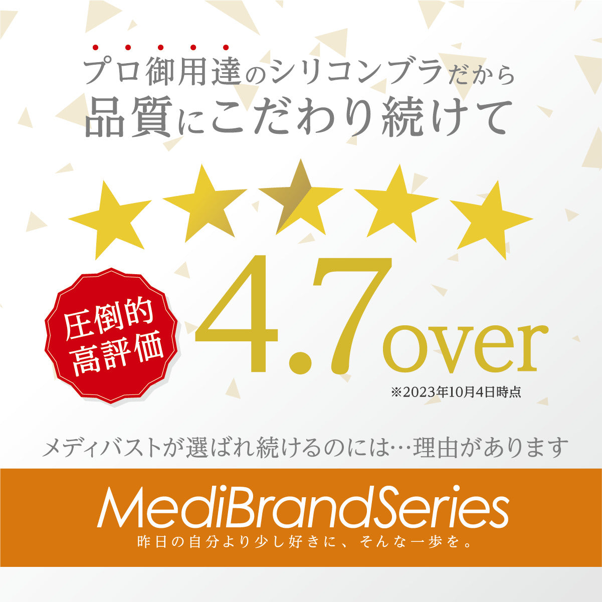 【Qoo10 人気No1】 紐付きシームレスブラ メディバスト