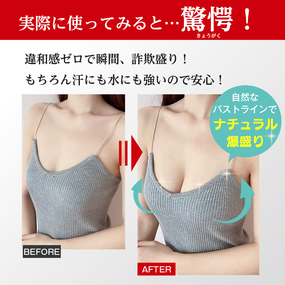 【Amazon・楽天No1】 超強粘着シリコンブラ メディバスト