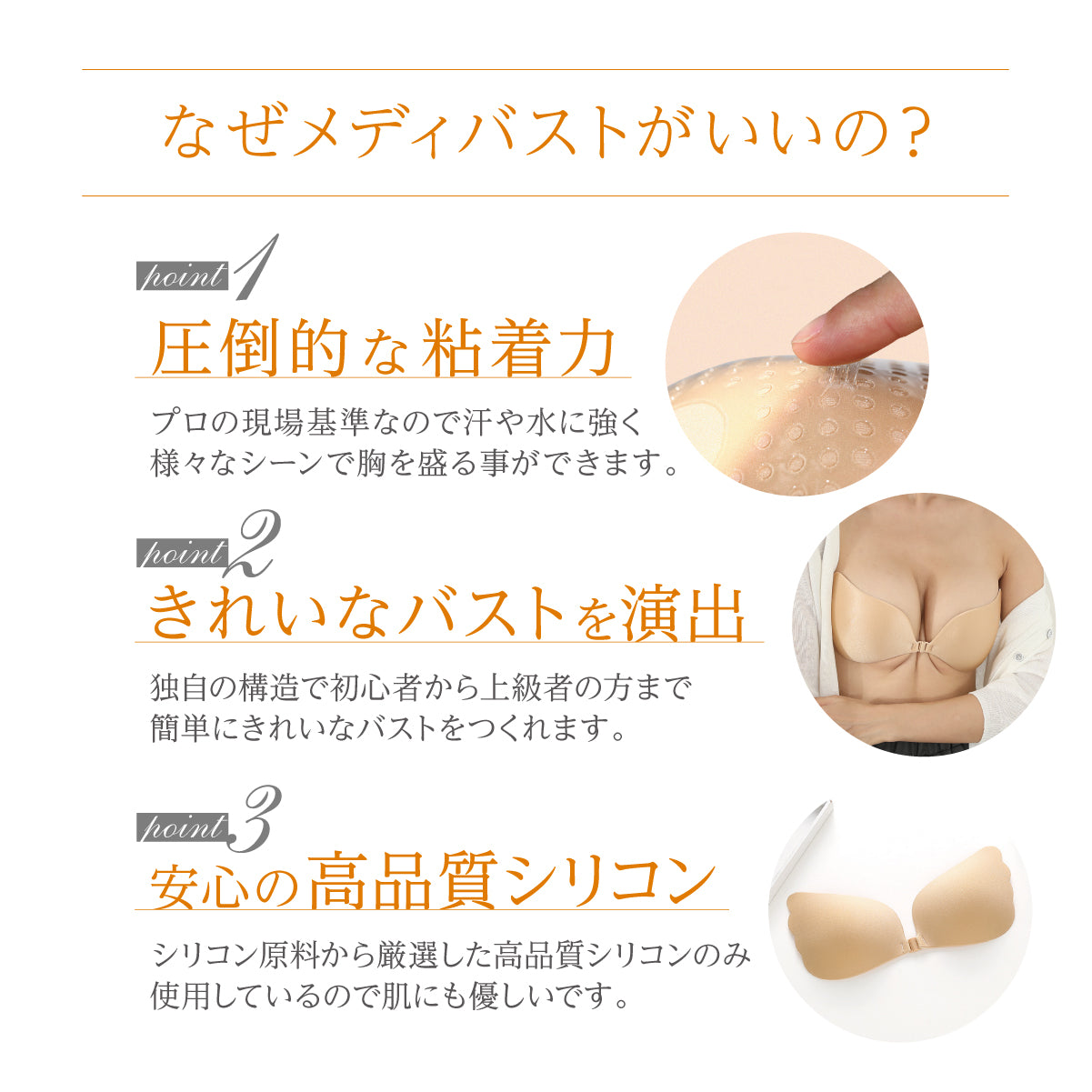 【Qoo10 人気No1】 紐付きシームレスブラ メディバスト