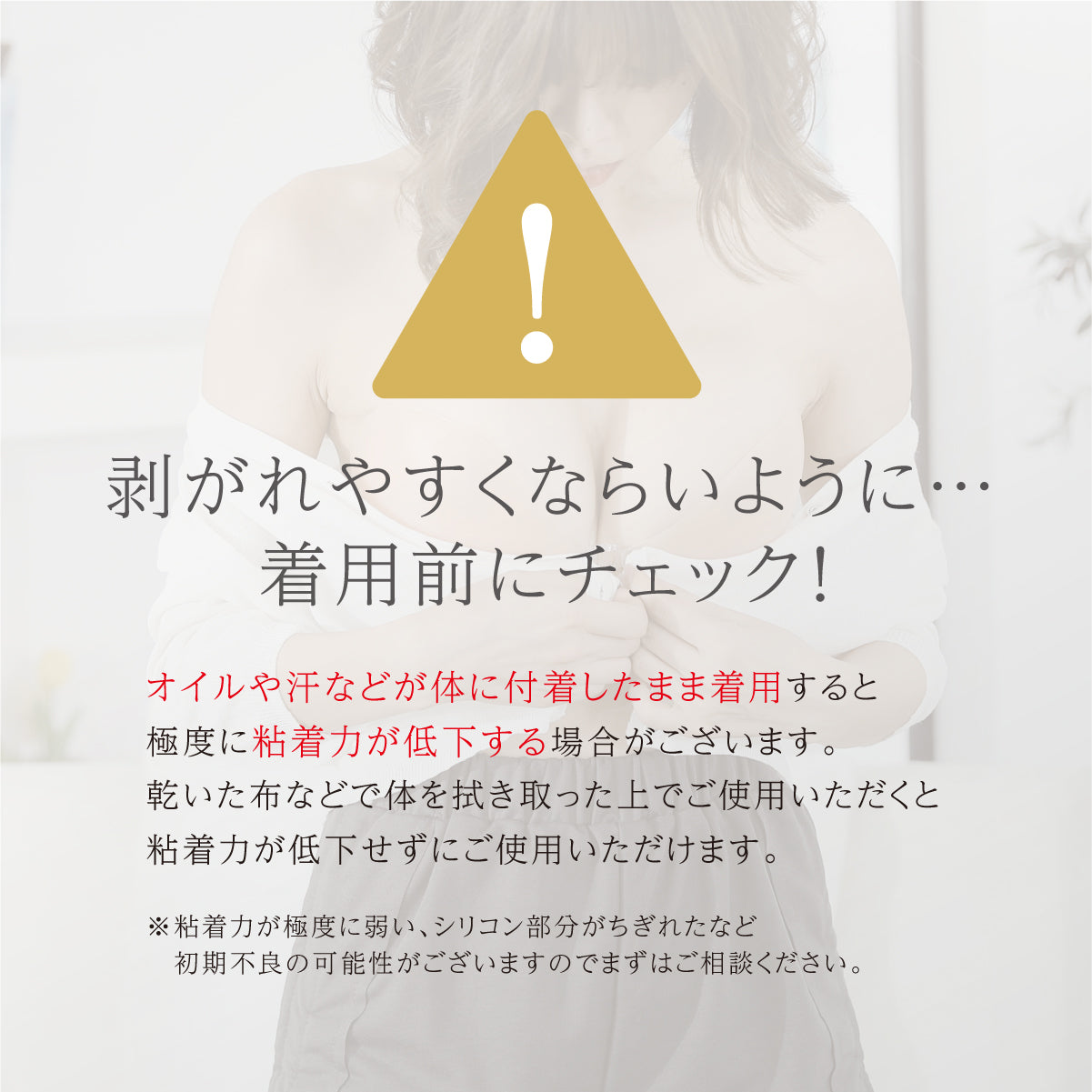 【Amazon・楽天No1】 超強粘着シリコンブラ メディバスト