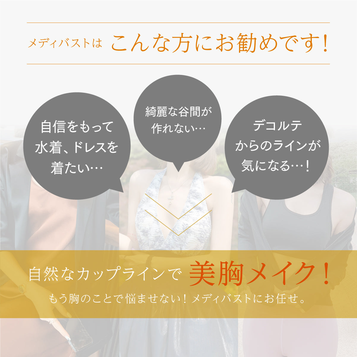 【Qoo10 人気No1】 紐付きシームレスブラ  メディバスト